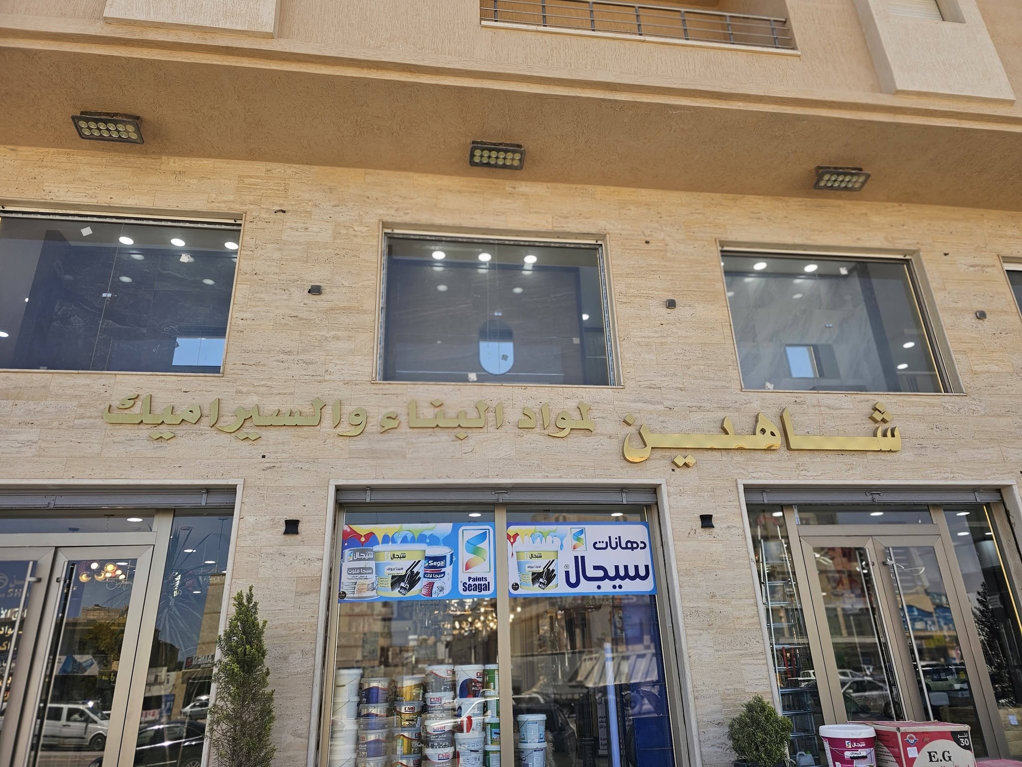 واجهة معرض مجموعة شاهين في طبرق